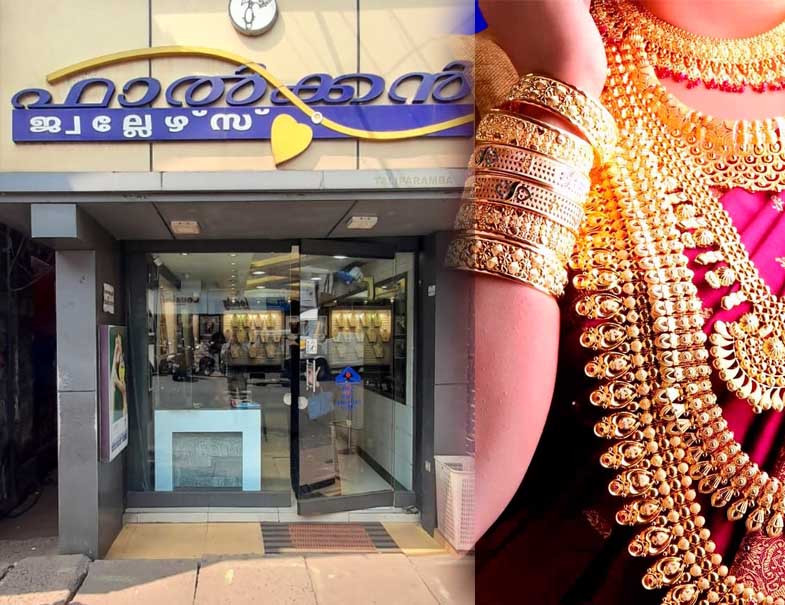 ഫാൽക്കൻ ജ്വല്ലേർസ്